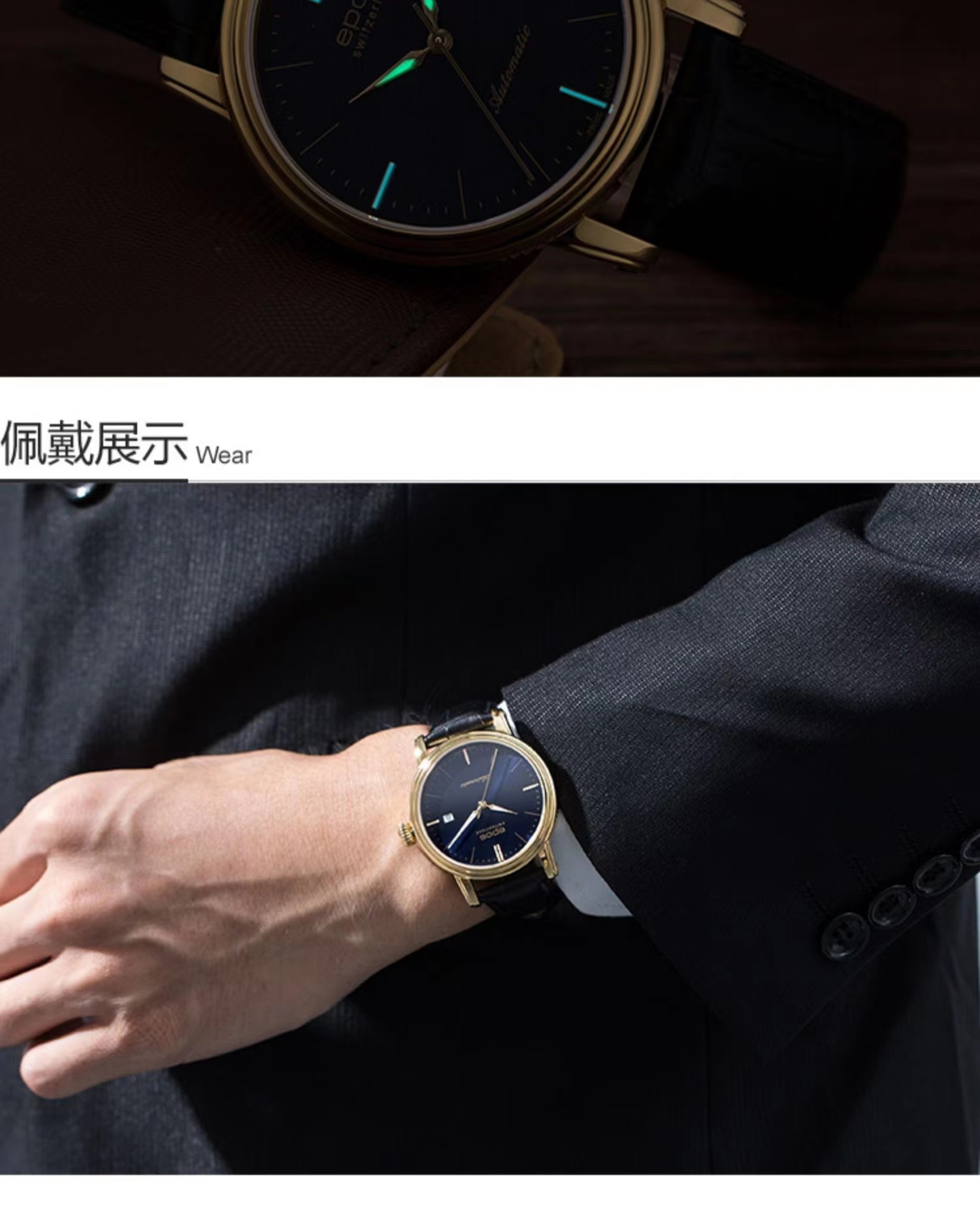 商品[国内直发] EPOS|爱宝时EPOS手表男机械表全自动瑞士罗马假期3390.152.22.16.25,价格¥8868,第6张图片详细描述