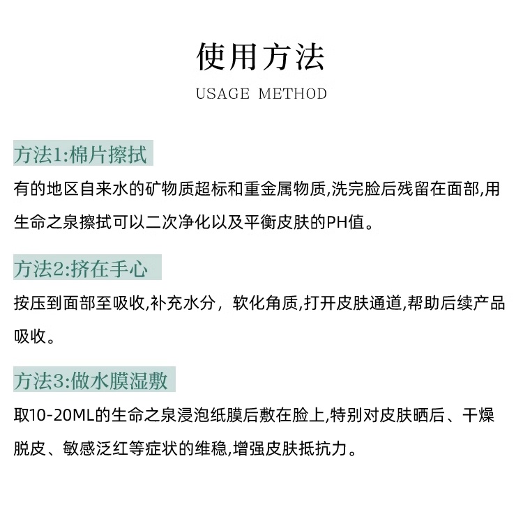 商品Valmont|法尔曼生命之泉润肤露150ml+赠中样净之泉洁肤乳30mlx2瓶,价格¥466,第9张图片详细描述
