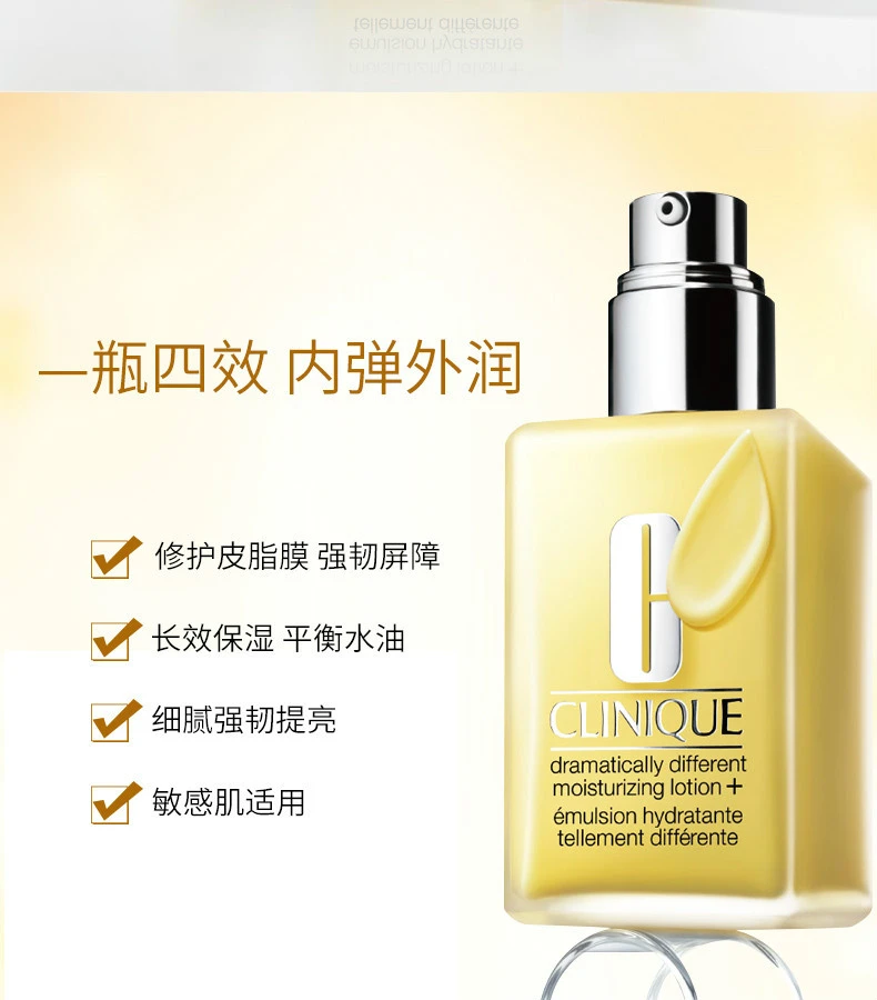 商品Clinique|【包邮装】Clinique 倩碧 卓越润肤啫喱 黄油 有油 125ml,价格¥214,第8张图片详细描述