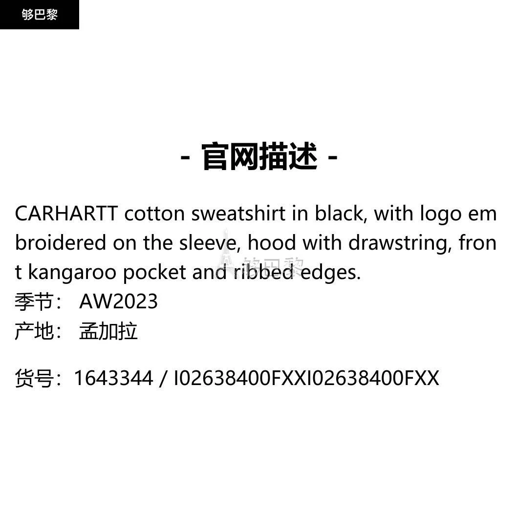 商品Carhartt WIP|【特惠6.5折】包邮包税【预售7天发货】 CARHARTT WIP 2023秋冬 男士 卫衣 卫衣 1643344 I02638400FXX ,价�格¥1042,第2张图片详细描述