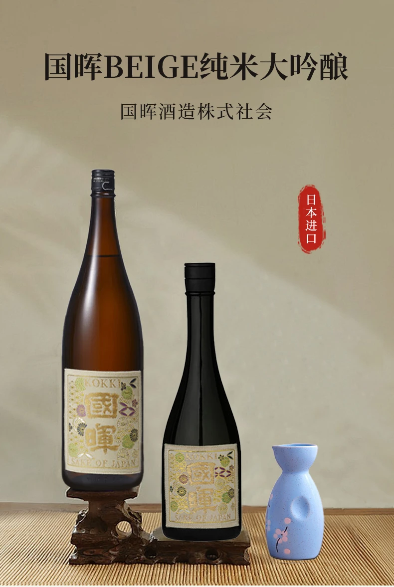 商品[国内直发] KUNIAKIRA|国晖BEIGE纯米大吟酿720ml-日本酒,价格¥106,第3张图片详细描述