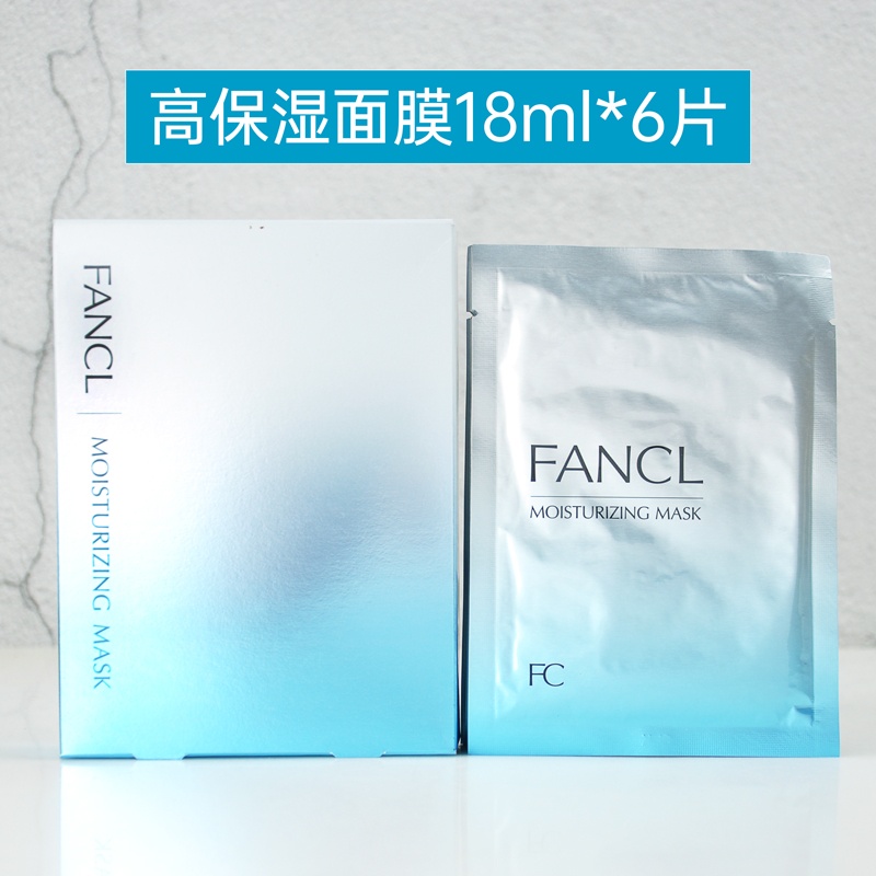 商品FANCL|日本FANCL芳珂贴片面膜6片整盒蓝色保湿白色美白提亮橙色胶原修护,价格¥257,第5张图片详细描述