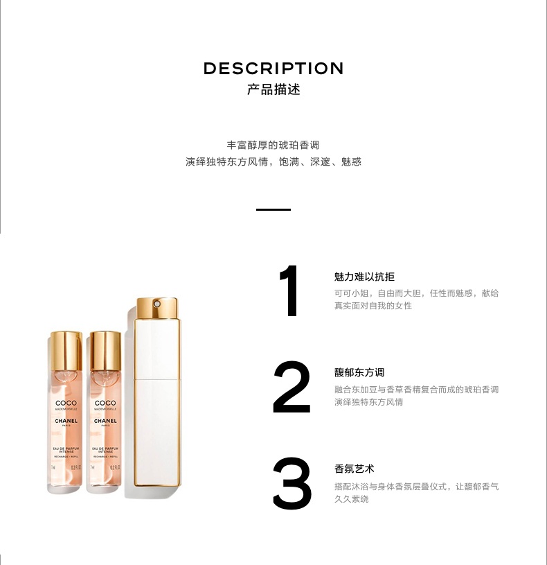 商品Chanel|Chanel香奈儿 新品 可可小姐馥郁女士香水EDP浓香水便携装 3X7ml,价格¥758,第5张图片详细描述
