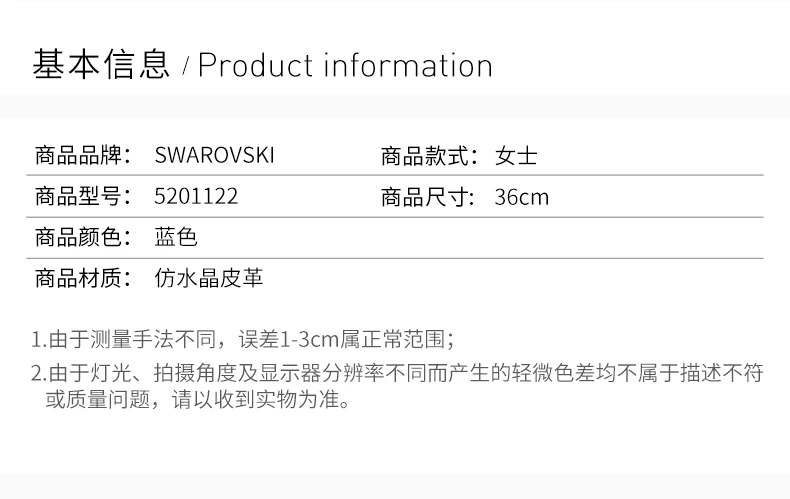 商品Swarovski|Swarovski 施华洛世奇 蓝色女士手链 5201122,价格¥295,第2张图片详细描述