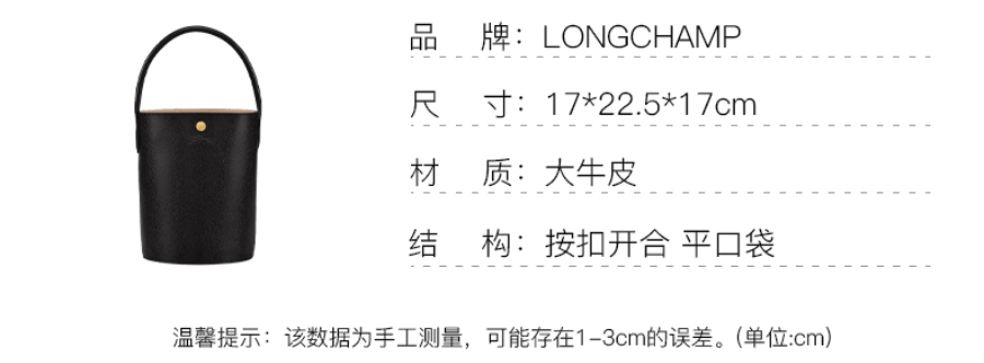 商品[国内直发] Longchamp|珑骧女包牛皮Cuir de Russie 17 手提水桶包10161,价格¥2584,第3张图片详细描述