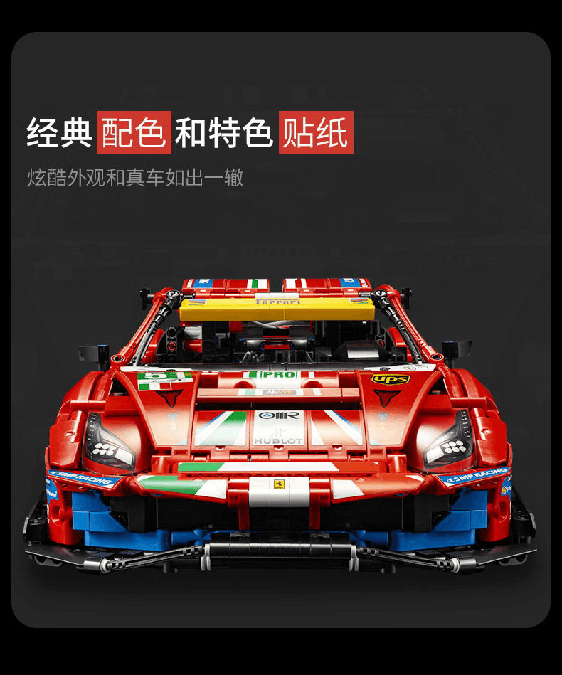 商品[国内直发] LEGO|乐高积木机械系列42125法拉利488GTE18岁+儿童玩具赛车跑车模型男孩生日礼物,价格¥1482,第9张图片详细描述