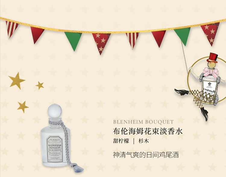 商品Penhaligon's|潘海利根 圣诞限定迷你绅士香氛礼盒 香水套装5×5ml 迷你瓶礼盒Q香,价格¥425,第9张图片详细描述