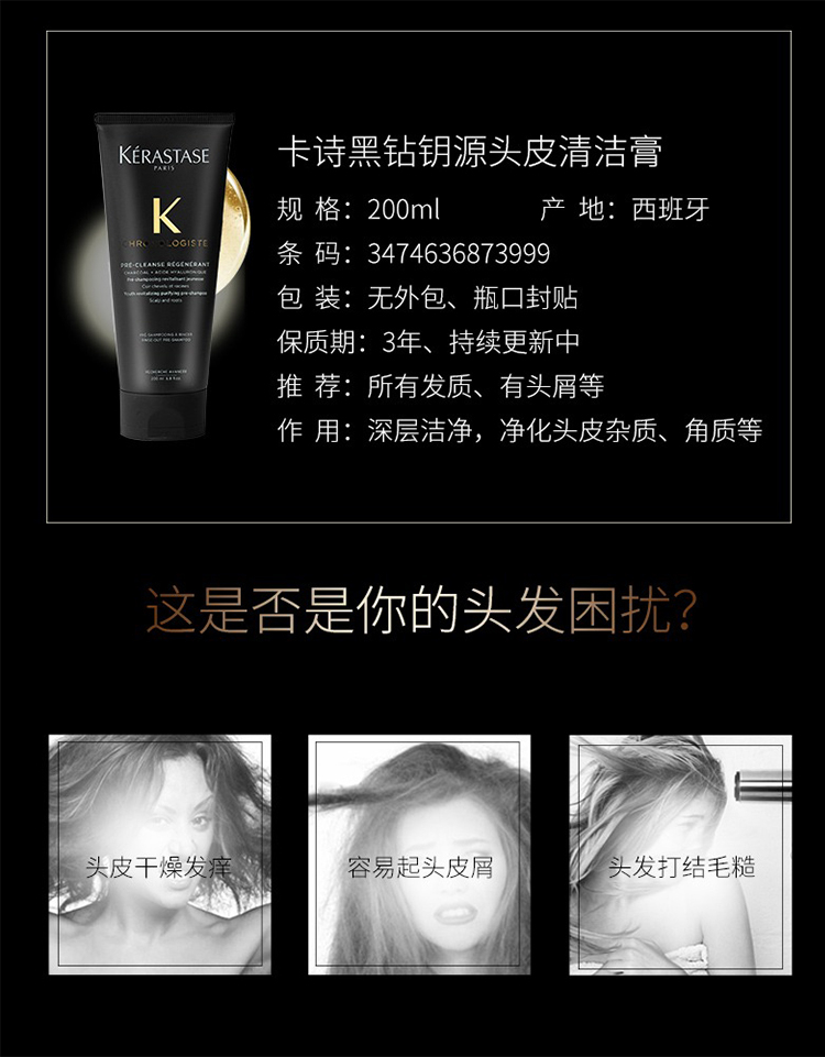 商品Kérastase|卡诗净澈凝露200ml 2021新品,价格¥316,第3张图片详细描述