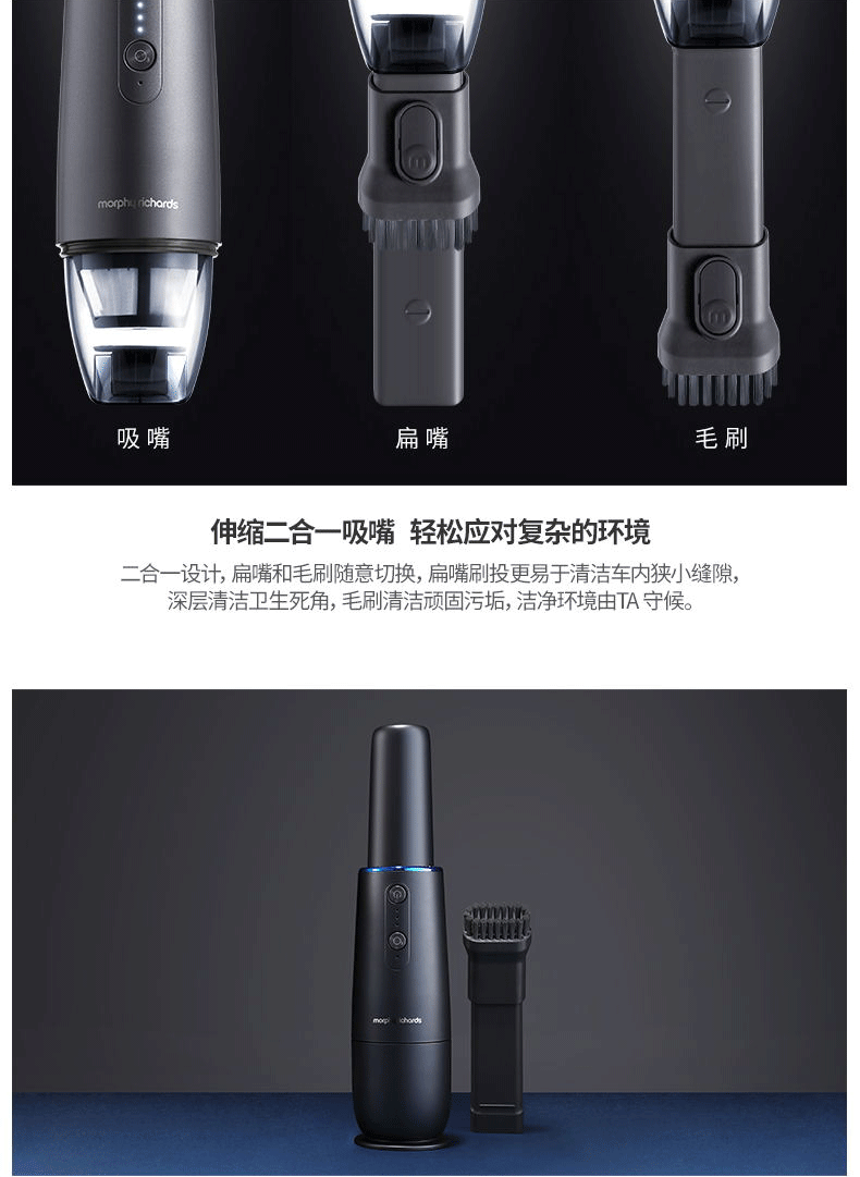 商品[国内直发] Morphy Richards|MR3936车载吸尘器汽车无线充电大功率手持式空气净化器,价格¥268,第20张图片详细描述