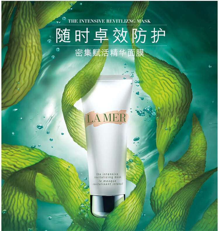 商品La Mer|La Mer海蓝之谜密集赋活精华面膜75ML,价格¥912,第2张图片详细描述