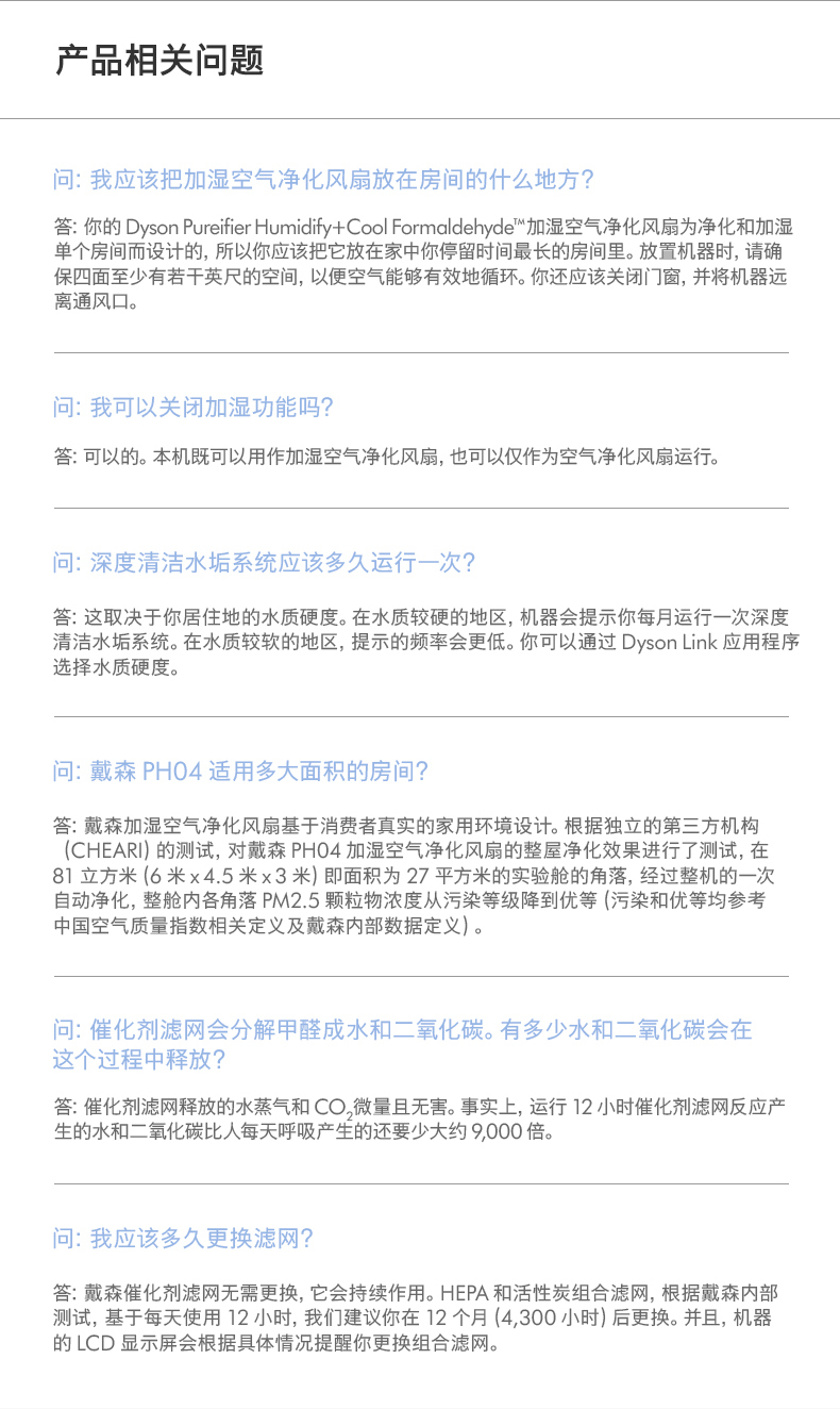 商品[国内直发] Dyson|戴森|PH04无雾除菌加湿器孕妇婴儿卧室家用空气净化器除甲醛,价格¥11041,第14张图片详细描述