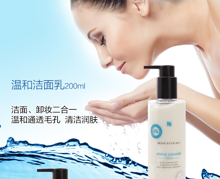 商品SkinCeuticals|Skinceuticals 修丽可 温和洁面霜 200ml,价格¥293,第1张图片详细描述