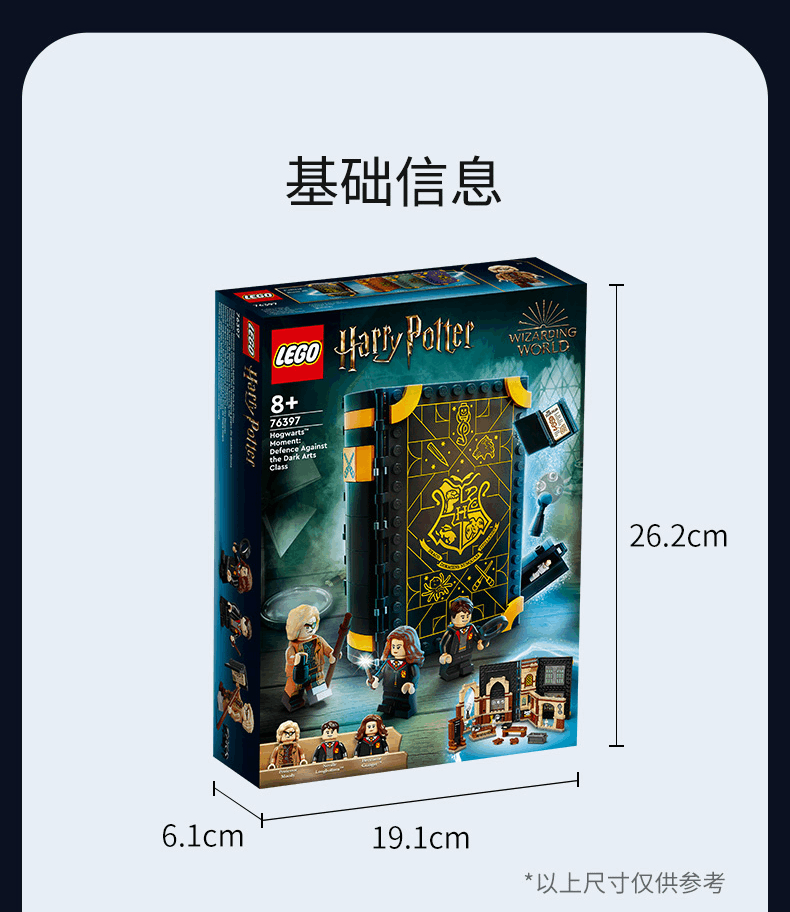 商品[国内直发] LEGO|乐高积木哈利波特系列76397霍格沃茨时刻:防御课 ,价格¥286,第9张图片详细描述