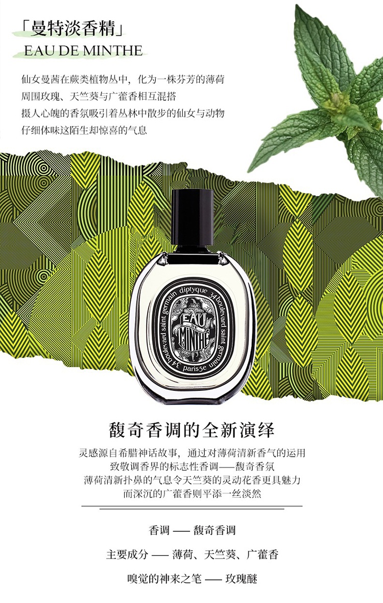 商品Diptyque|Diptyque蒂普提克 2022年限量香氛护肤套装25件套,价格¥3092,第8张图片详细描述