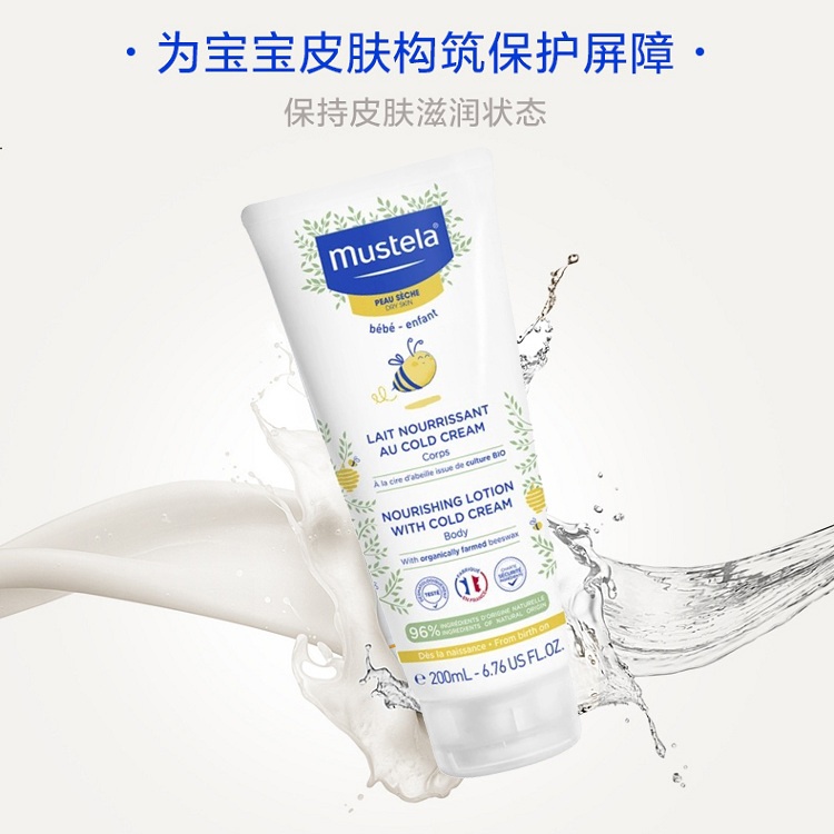 商品Mustela|Mustela妙思乐宝宝滋润保湿身体冷霜润肤�乳200ml,价格¥170,第7张图片详细描述