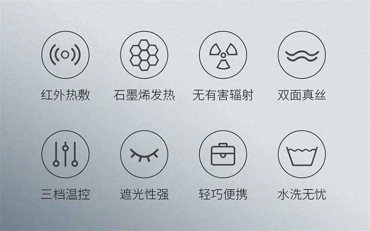 商品[国内直发] PMA|PMA酷轻松石墨烯发热真丝眼罩快速发热随时呵护双眼睡眠遮光透气眼罩热敷男女,价格¥94,第3张图片详细描述