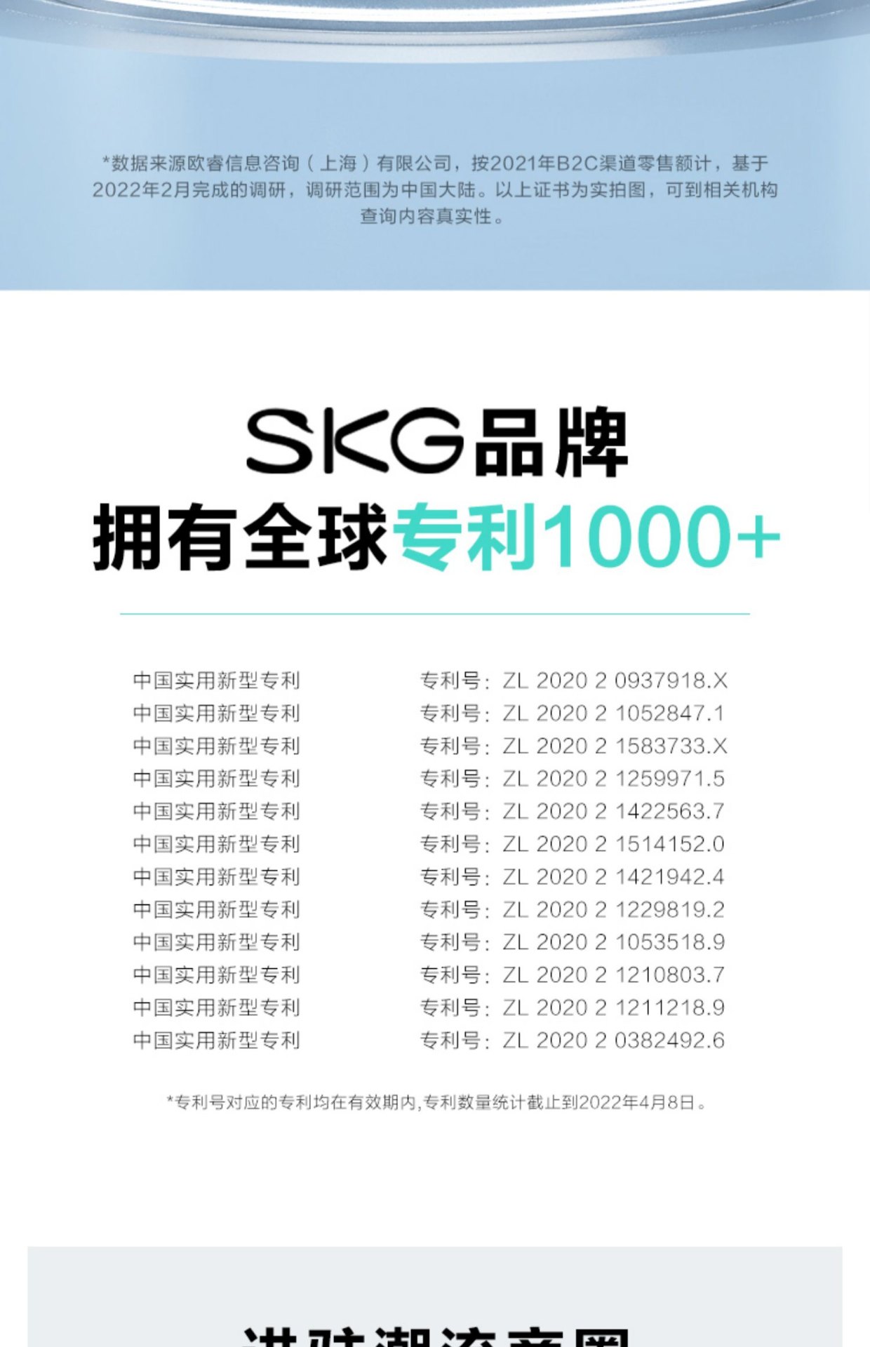 商品[国内直发] SKG|眼部按摩仪E3智能护眼仪/E3 pro眼部按摩仪 热敷眼罩缓解眼睛疲劳神器,价格¥437,第48张图片详细描述