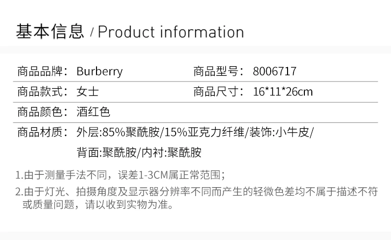 商品[国内直发] Burberry|Burberry 博柏利 女士酒红色斜背式军旅背包 8006717,价格¥6947,第2张图片详细描述