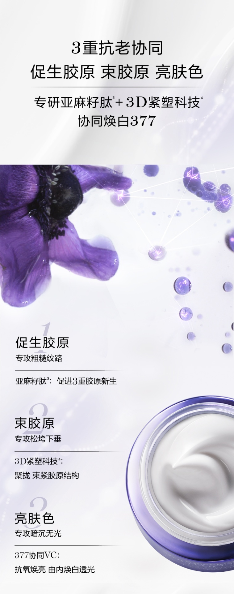 商品Lancôme|兰蔻 塑颜紧致焕白霜塑颜面霜 雪花霜 提拉轮廓 紧致肌肤 淡化细纹 焕白抗老 50ml,价格¥348,第4张图片详细描述