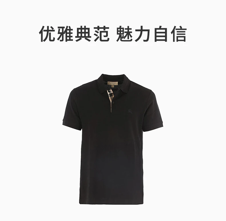 商品Burberry|Burberry OUTLETS	 男士黑色POLO衫 8004581,价格¥1468,第1张图片详细描述