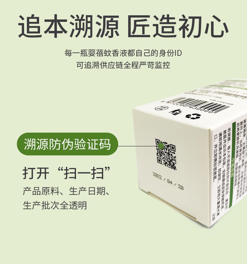 商品[国内直发] INBER|婴蓓电热蚊香液无味孕妇婴儿童防蚊香宝宝母婴可用驱蚊神器补充装,价格¥21,第14张图片详细描述