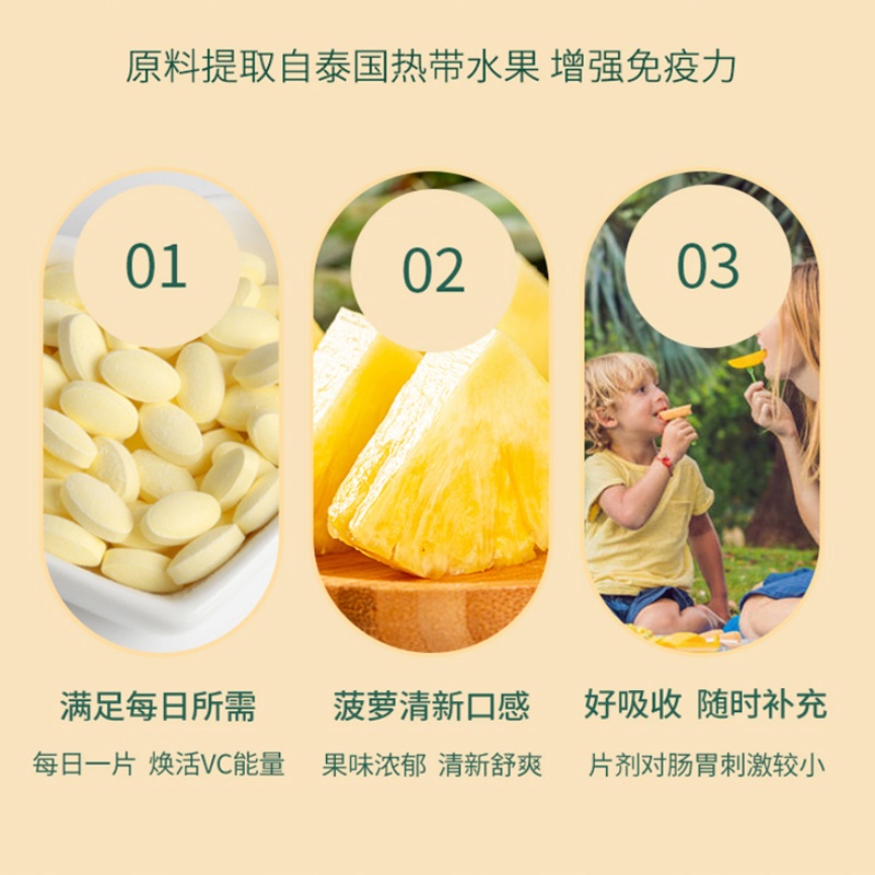 商品PATAR|泰国 PATAR VC维生素C咀嚼片菠萝味儿童成人水果维他命1000粒/罐,价格¥97,第4张图片详细描述