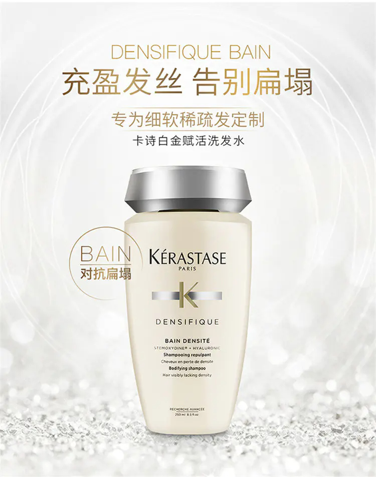 商品Kérastase|卡诗白金赋活洗发水80ml便携小样防脱丰盈细软强韧,价格¥53,第1张图片详细描述