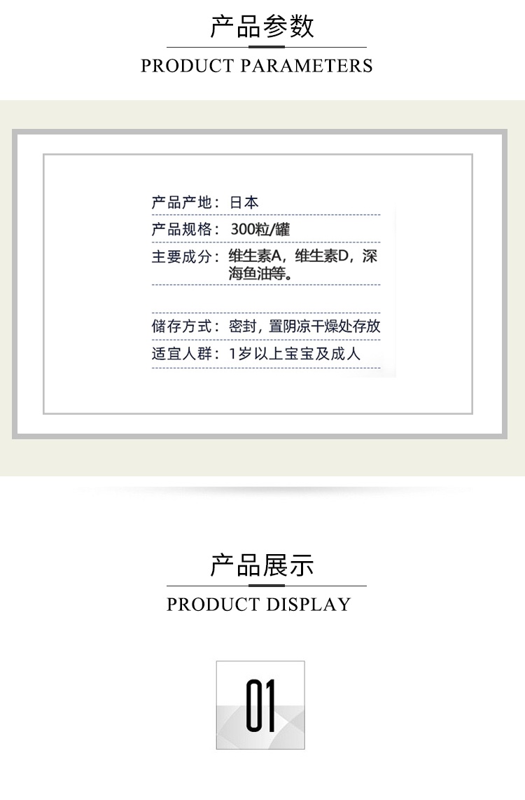 商品KAWAI|日本Kawai卡哇伊维生素A+D（香蕉味）鱼肝油300粒,价格¥227,第2张图片详细描述