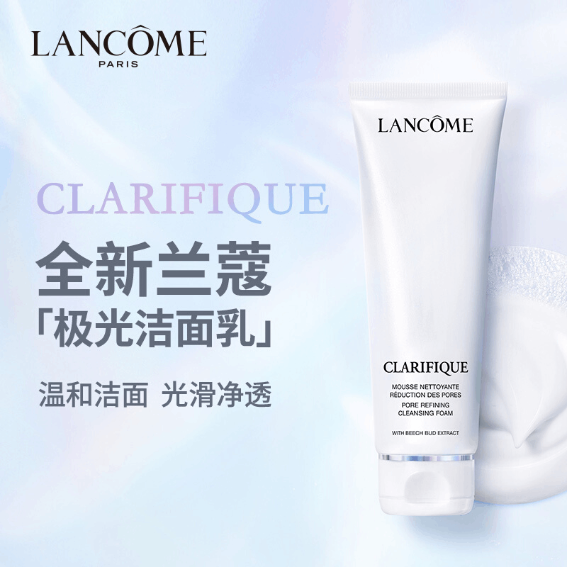 商品Lancôme|Lancome兰蔻净澈焕肤洁面乳极光洁面乳洗面奶125ml,价格¥188,第1张图片详细描述