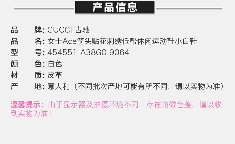 商品[国内直发] Gucci|GUCCI 白色女士板鞋 454551-A38G0-9064,价格¥4191,第2张图片详细描述