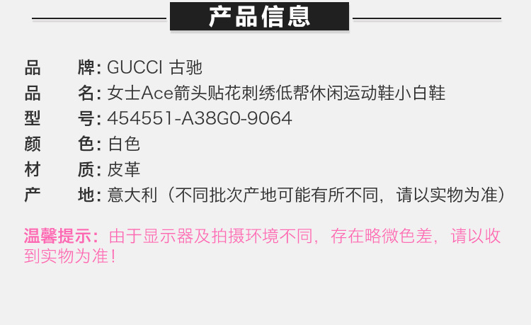 商品[国内直发] Gucci|GUCCI 古驰 Ace系列 水晶尖头 贴花刺绣 白色运动鞋女士板鞋 454551-A38G0-9064,价格¥6020,第2张图片详细描述