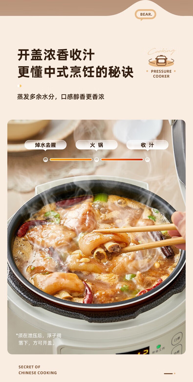 商品[国内直发] Bear|小熊Bar（Bear）电压力锅 4L家用大容量多功能高压锅 不粘内胆可开盖煮智能压力锅 YLB-C40Y5,�价格¥531,第11张图片详细描述