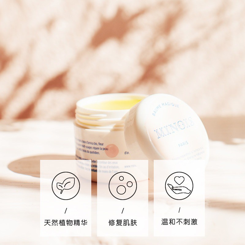 商品Minois paris|Minois Paris婴幼儿童蚊虫叮咬消退止痒膏50ml 疤痕淡化修复膏,价格¥193,第4张图片详细描述