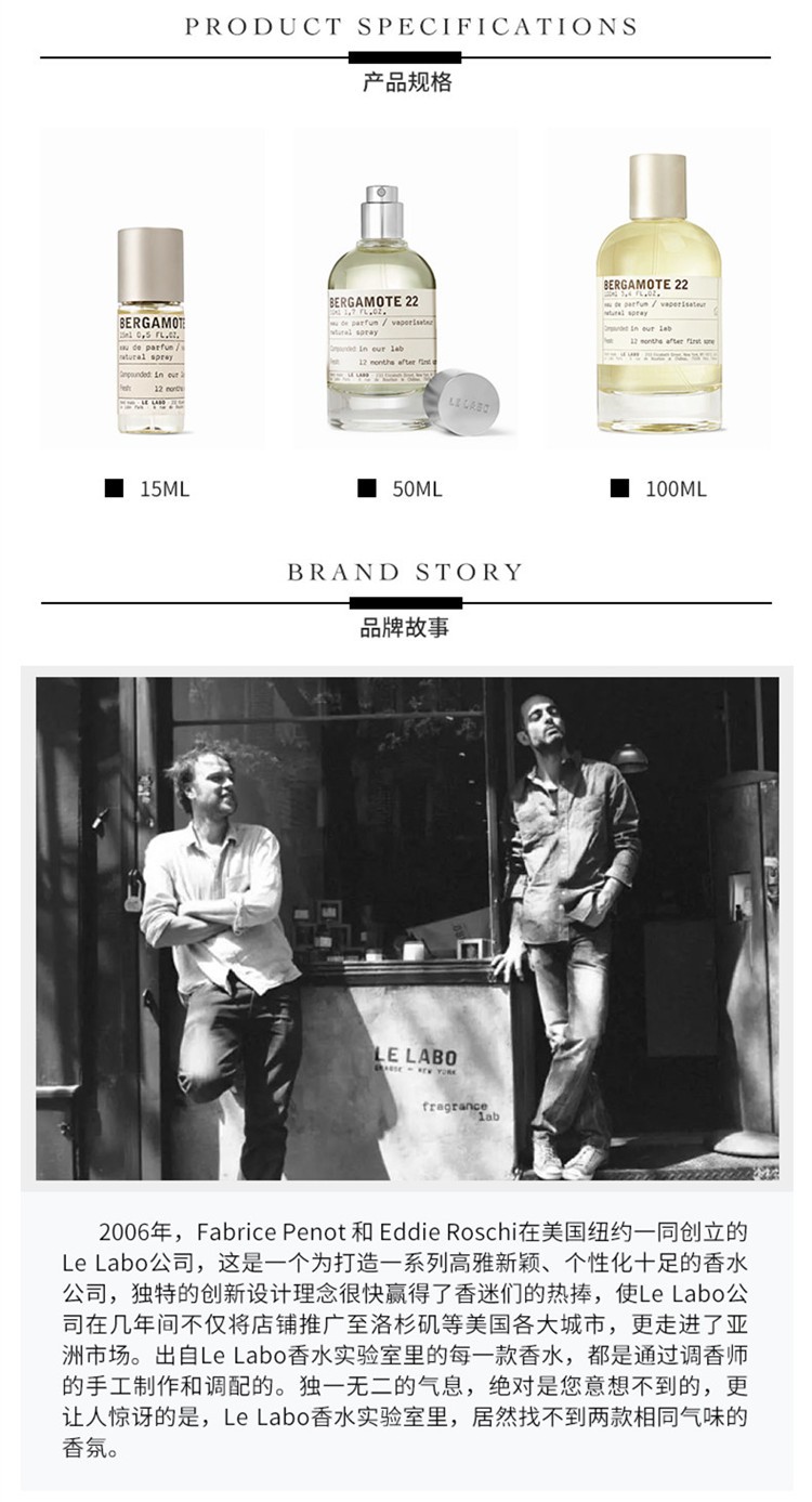 商品Le Labo|Le Labo 香水实验室 香柠檬EDP浓香水 Bergamote 22 15-100mL,价格¥691,第4张图片详细描述