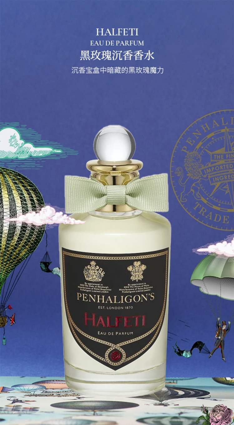 商品Penhaligon's|潘海利根 黑玫瑰沉香 中性香水EDP 木质调100ml,价格¥656,第3张图片详细描述