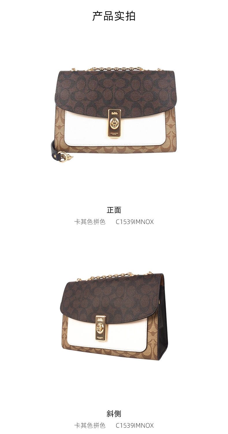 商品Coach|蔻驰老花翻盖包帆布单肩斜挎链条包 中号女款,价格¥2393,第3张图片详细描述