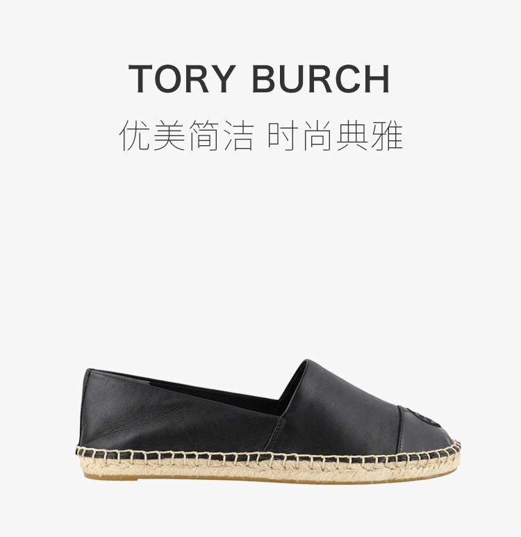 商品Tory Burch|TORY BURCH 黑色女士渔夫鞋 61194-004,价格¥1329,第3张图片详细描述
