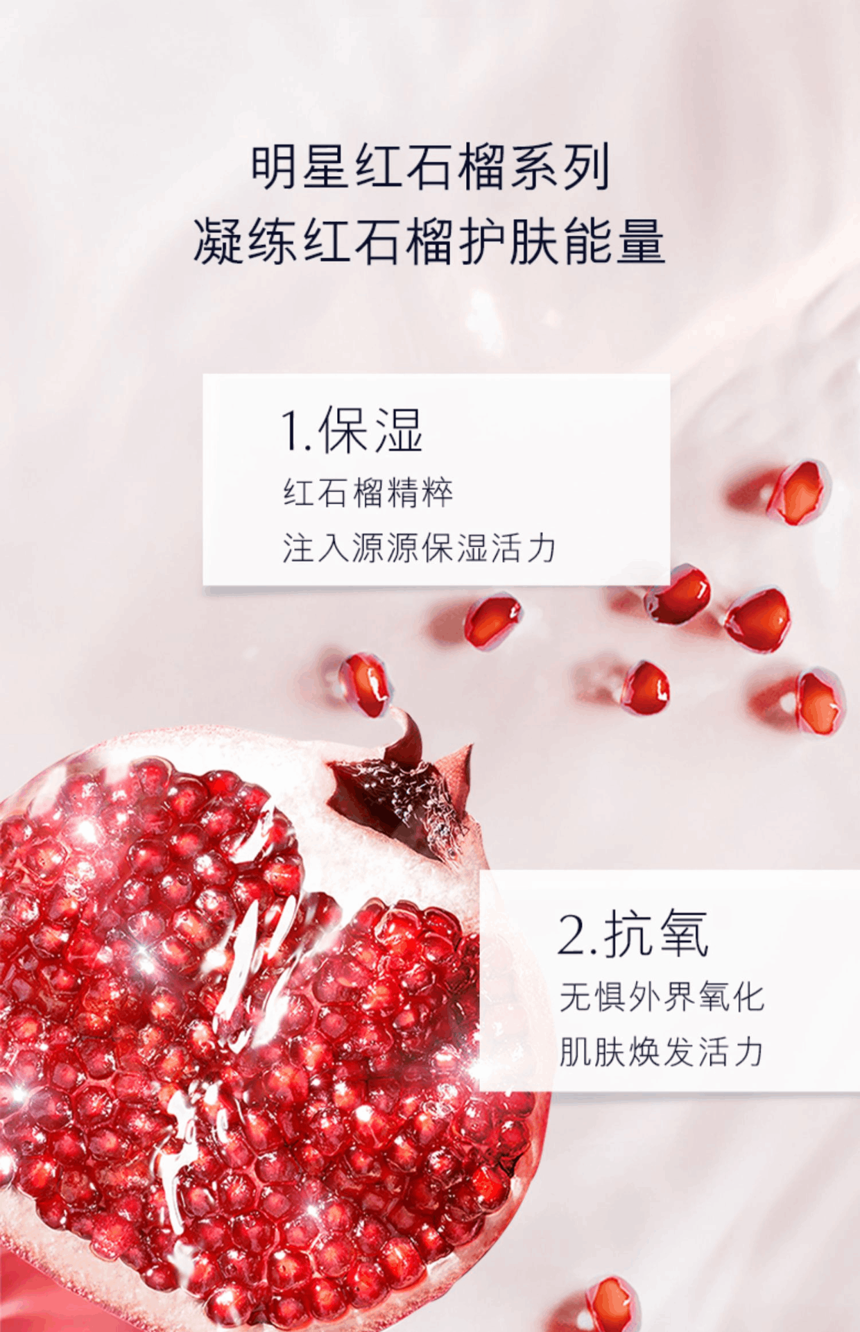 商品Estée Lauder|雅诗兰黛新款红石榴鲜活抗皱三件套洁面滋润晚霜精华补水保湿护肤,价格¥825,第2张图片详细描述