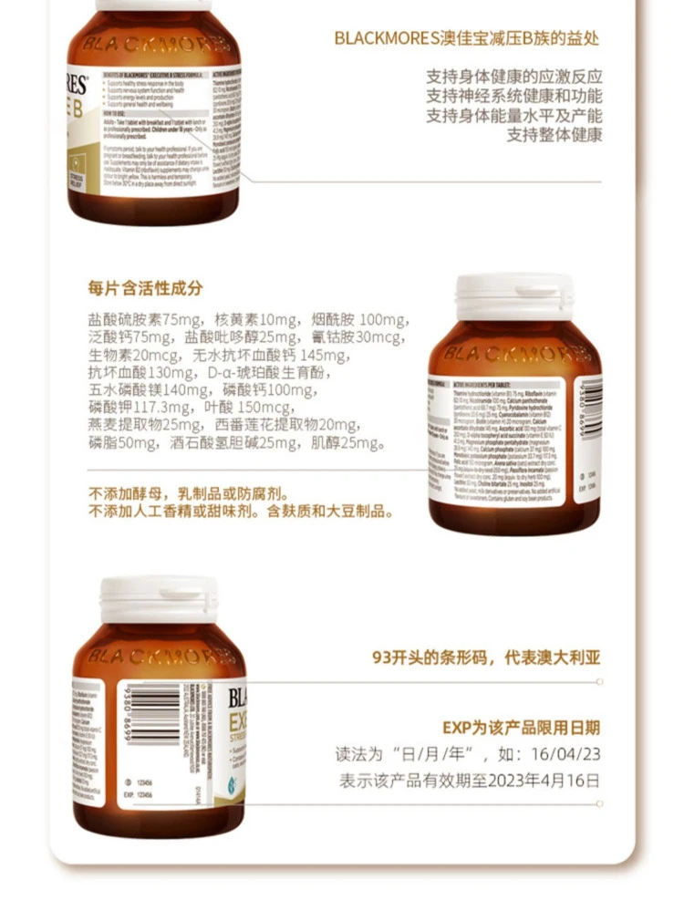 商品[国内直发] Blackmores|澳佳宝BLACKMORES复合维生素B族减压片62片,价格¥101,第9张图片详细描述