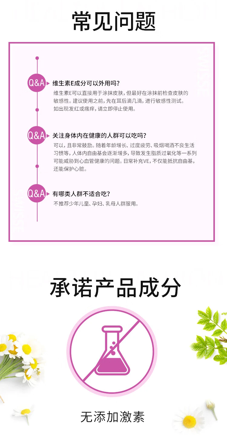 商品[国内直发] Swisse|Swisse维生素E500IU 50粒（澳）,价格¥96,第8张图片详细描述