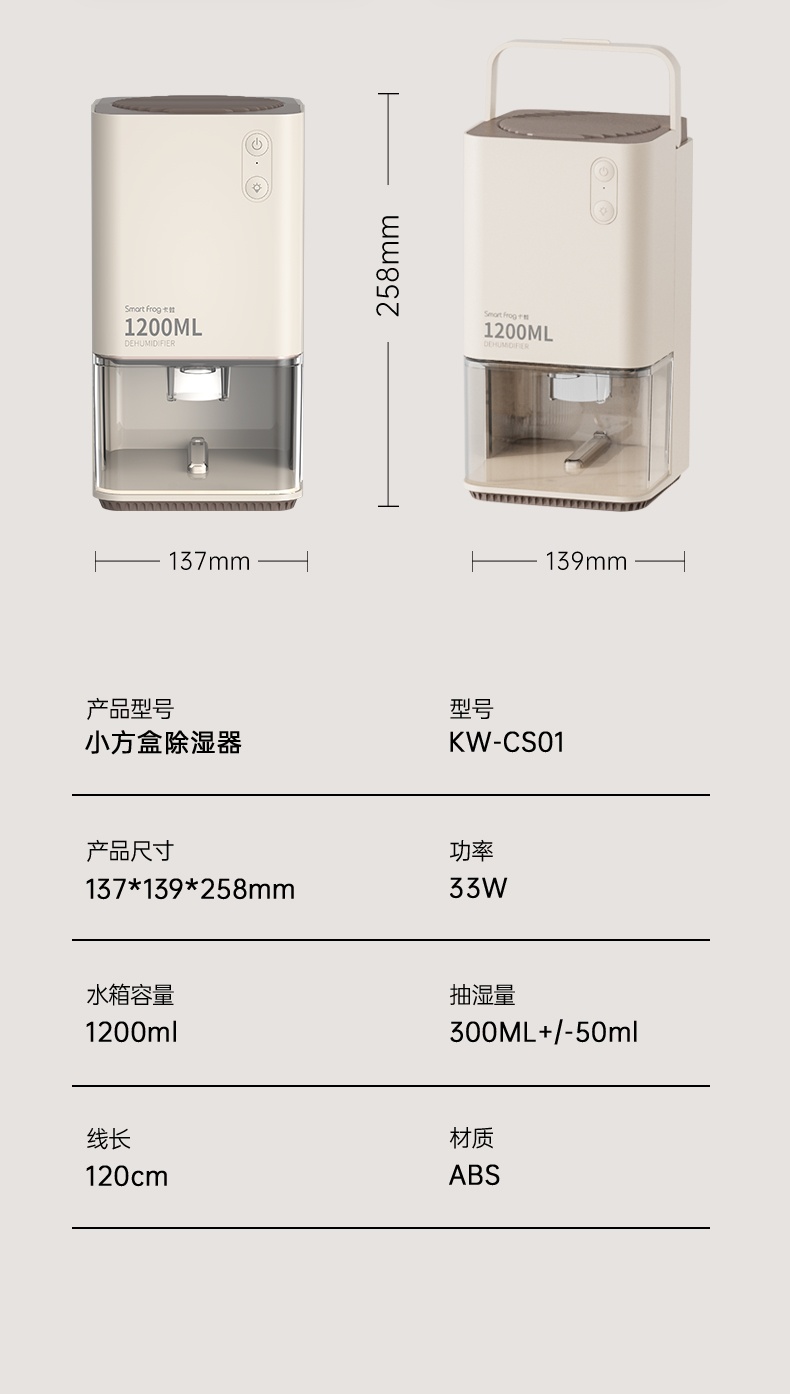 商品[国内直发] Smart Frog|卡蛙（SmartFrog）除湿机家用去湿器卧室吸湿干燥除潮防潮小型地下室抽湿防干燥 兰迪黄,价格¥376,第13张图片详细描述
