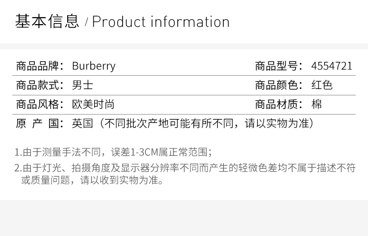 商品Burberry|Burberry 博柏利 男士红色格纹长袖衬衫 4554721,价格¥1382,第4张图片详细描述