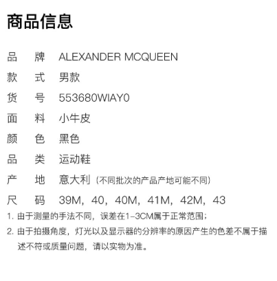 商品Alexander McQueen|平底休闲系带男士运动鞋黑白两色553680-WIAY0（（澳门仓发货）,价格¥4437,第1张图片详细描述