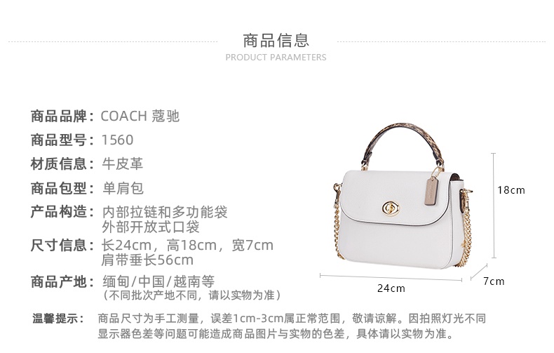 商品[国内直发] Coach|Coach 蔻驰 奥莱款Marlie系列女士皮质旋钮单肩斜挎手提包 C1560IMCAH,价格¥1713,第1张图片详细描述