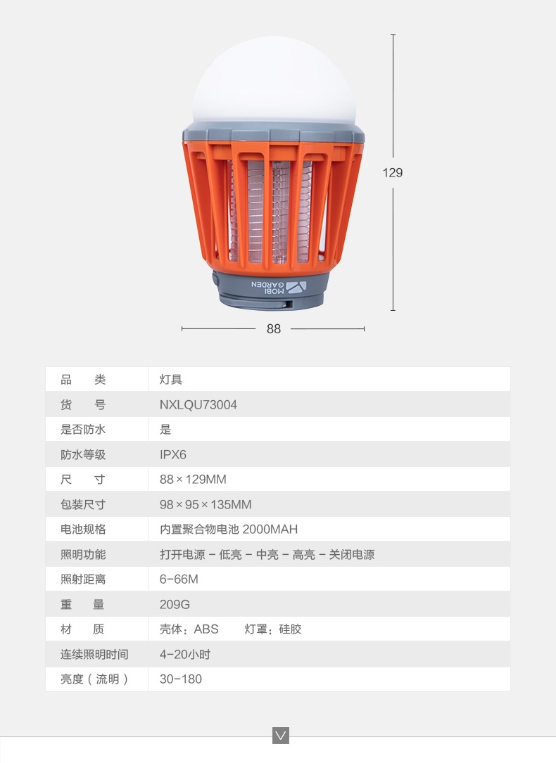 商品[国内直发] MobiGarden|户外露营防水灭蚊灯驱蚊灯器USB充电营地灯帐篷便携灯,价格¥127,第37张图片详细描述