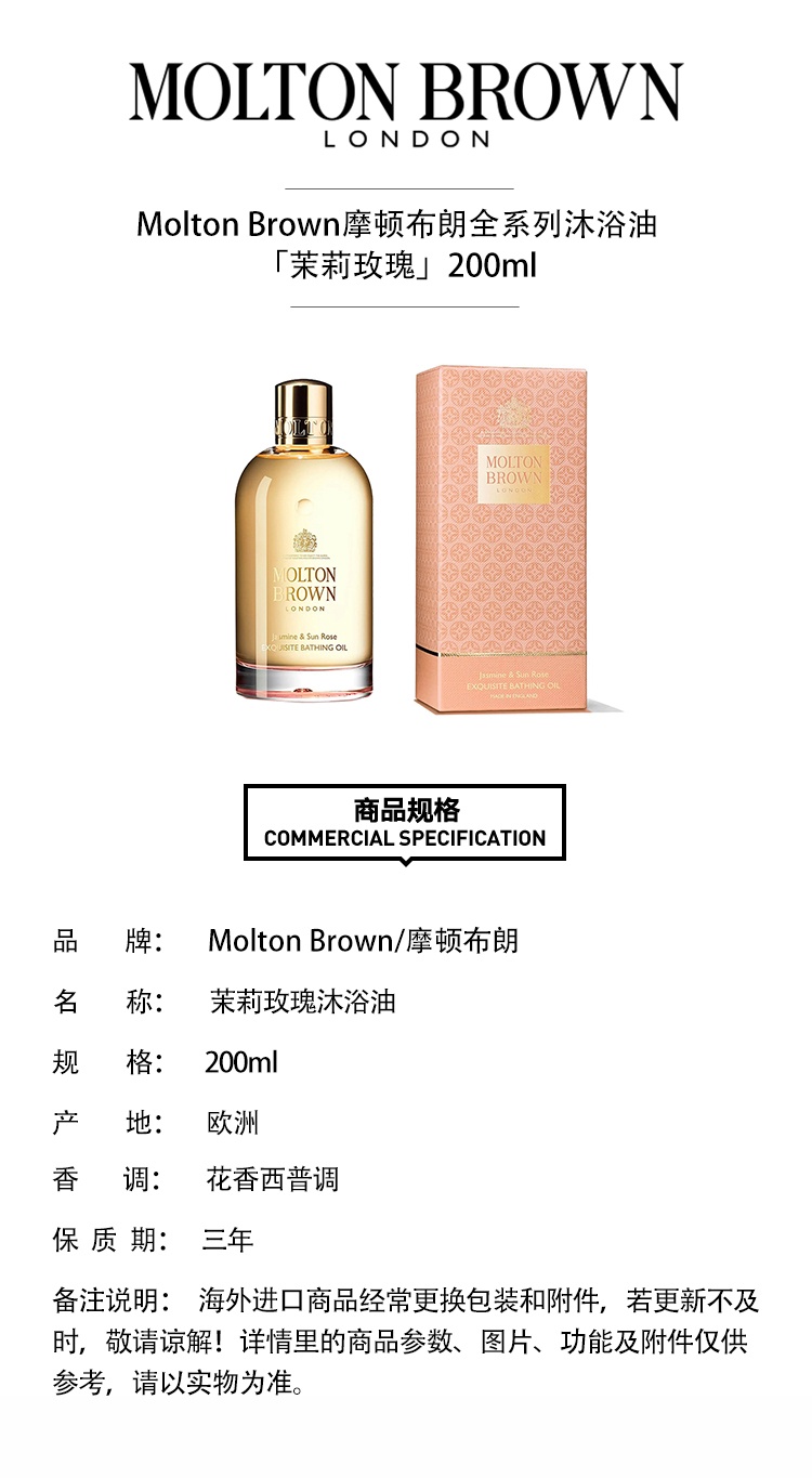 商品Molton Brown|molton brown摩顿布朗全系列沐浴油200ml 沉香金箔GOLD,价格¥392,第2张图片详细描述