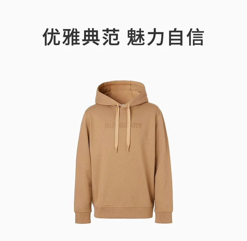 商品Burberry|BURBERRY 棕色男士卫衣/帽衫 8055317,价格¥4914,第1张图片详细描述