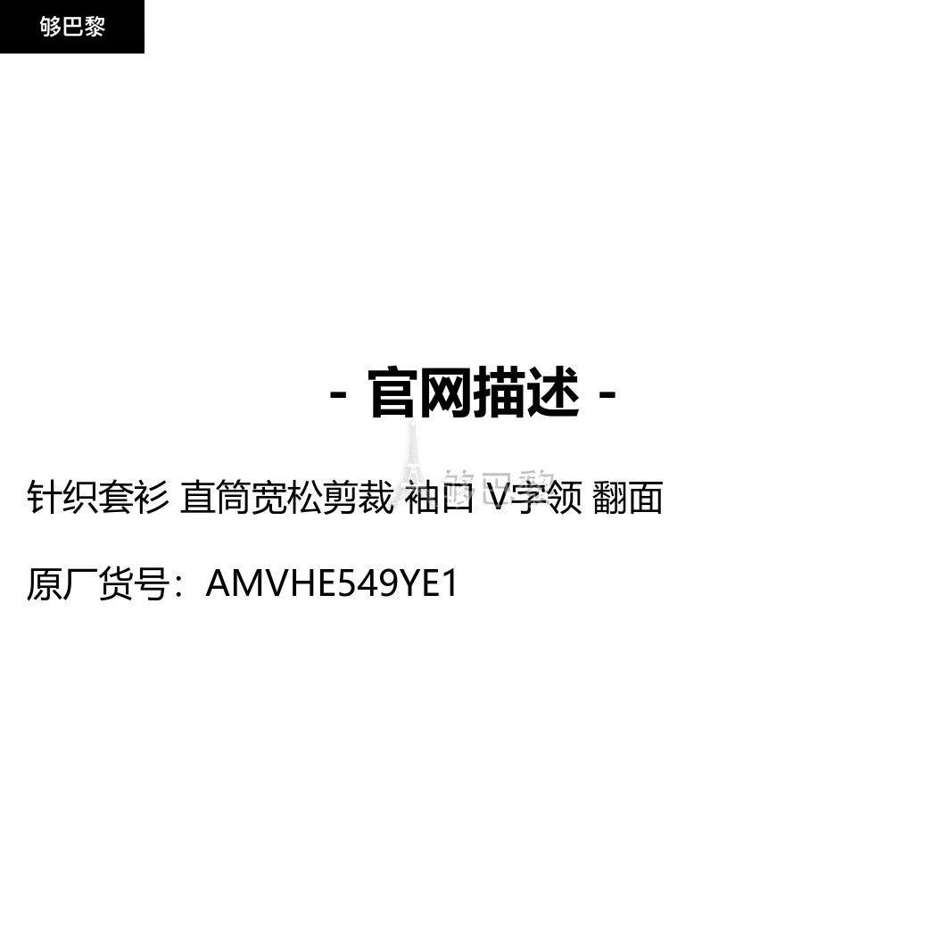 商品American Vintage|【特惠9.0折】包邮包税【预售7天发货】 AMERICAN VINTAGE 23秋冬 女士 针织衫 East 针织衫 AMVHE549YE1,价格¥1602,第2张图片详细描述