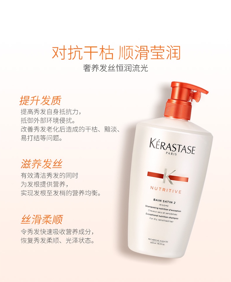 商品Kérastase|Kerastase卡诗2号滋养润护柔顺洗发水500ml,价格¥361,第4张图片详细描述