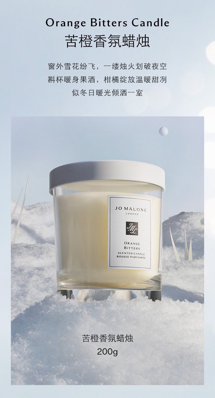 商品Jo Malone London|祖玛珑2022圣诞限定香氛蜡烛200g 苦橙,价格¥673,第3张图片详细描述